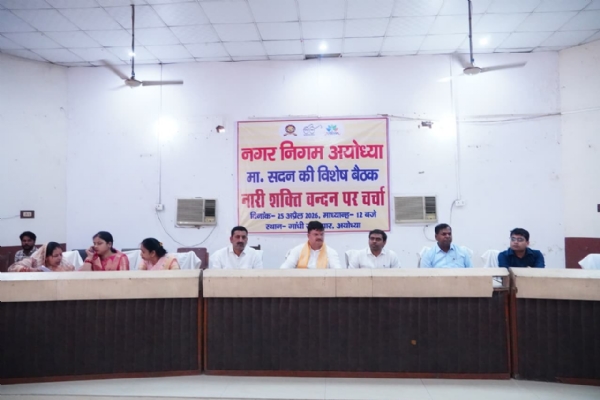 नारी वंदन नगर निगम