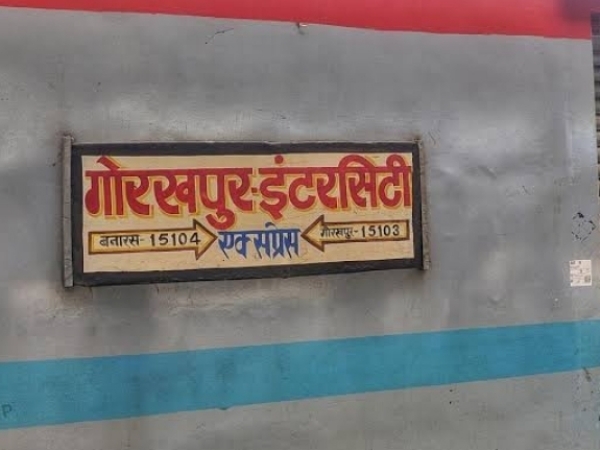 इंटरसिटी एक्सप्रेस ट्रेन