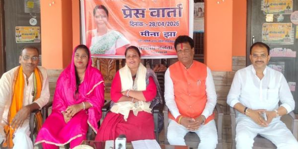 महिला आरक्षणविधेयके विपक्षस्य राजनीतिः, महिलाभिः सह विश्वासघातः - मीना झाः