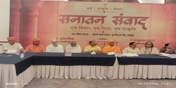 जयपुर-नगरे ‘सनातन-संवादः’—मन्दिर-प्रबन्धनं, सामाजिक-व्यवस्था च जनजागरण-विषये मन्थनम् अभवत्