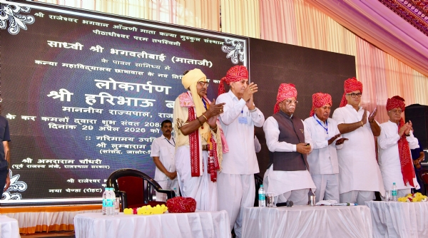 बालिका शिक्षा से देश और प्रदेश की प्रगति संभव: राज्यपाल बागडे