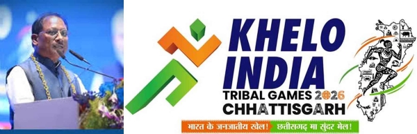 मुख्यमंत्री  विष्णु देव साय