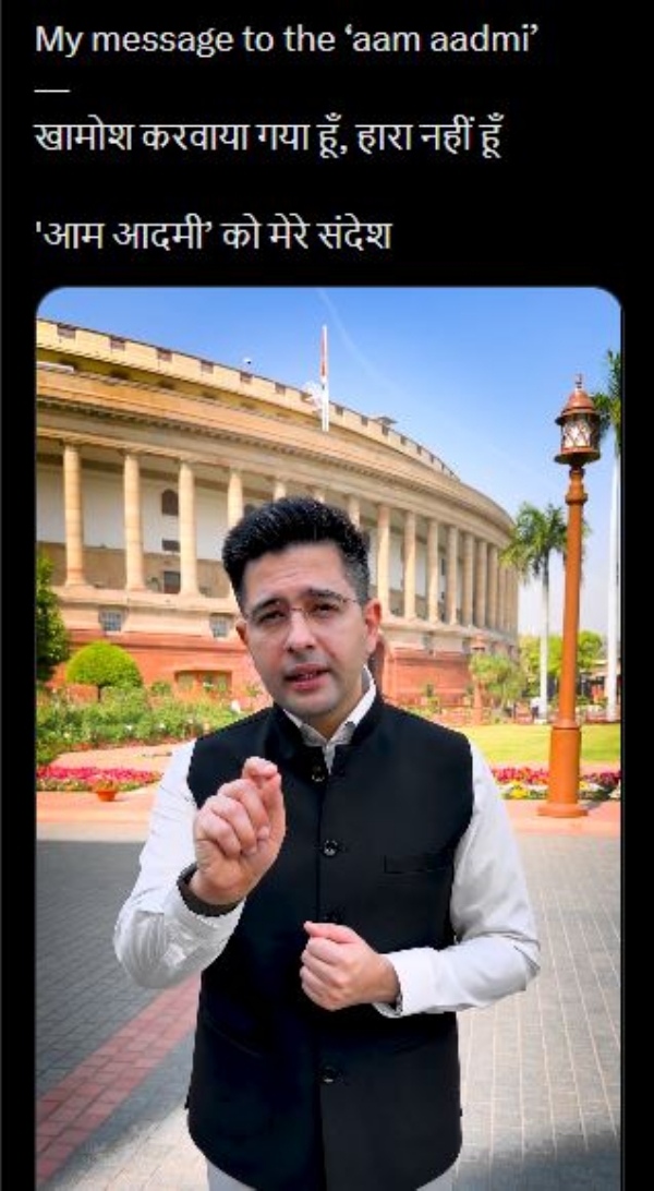 आप सांसद राघव चढ्ढा