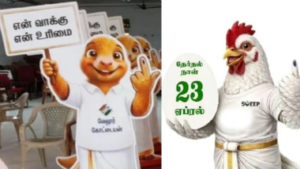 चुनाव चिन्ह वाले चींटियों के खाद्य- नमक्कल अंडा… अनोखी चुनाव जागरूकता…!