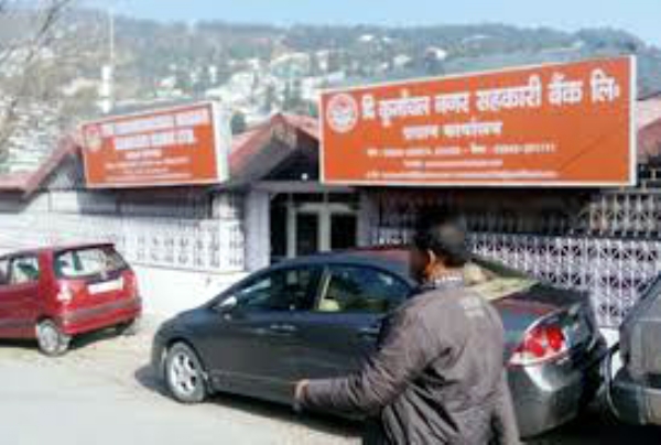 कूर्मांचल बैंक