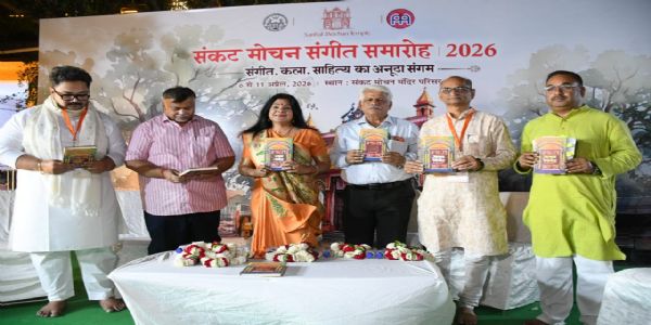 श्री संकट मोचन मंदिरस्य संगीत समारोहे प्रथमबारं साहित्य कार्यक्रमस्यापि शुभारंभम्अकरोत्