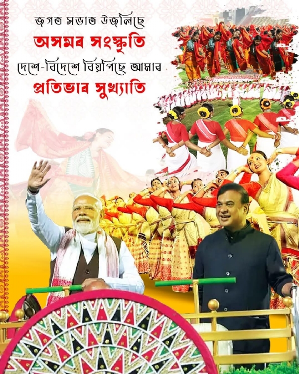 The image shared by Assam CM Dr Himanta Biswa Sarma. The image shared by Assam CM Dr Himanta Biswa Sarma.