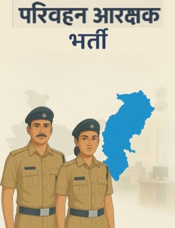 परिवहन आरक्षक भर्ती परीक्षा हेतु 21 केंद्रों पर पर्यवेक्षक नियुक्त