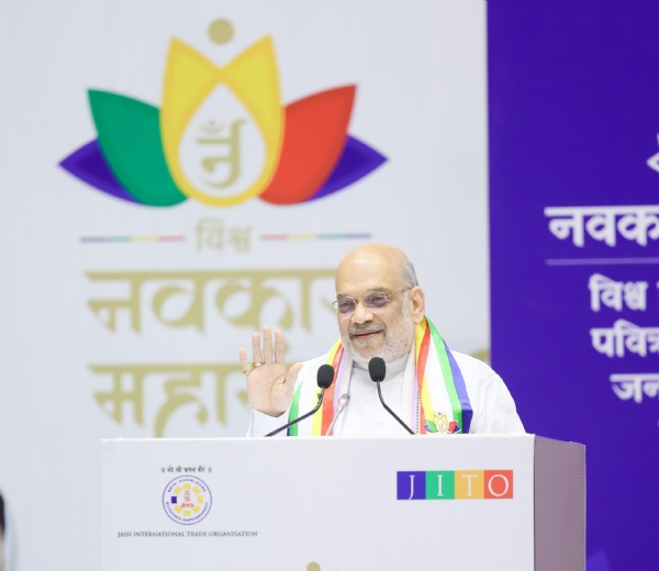 केन्द्रीय गृह एवं सहकारिता मंत्री अमित शाह गुरुवार को ‘विश्व नवकार महामंत्र दिवस’ कार्यक्रम में मुख्य अतिथि के रूप में संबोधित कर रहे थे।