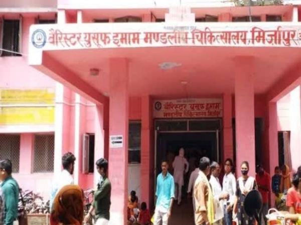 मां विंध्यवासिनी स्वशासी राज्य चिकित्सा महाविद्यालय से संबद्ध मंडलीय चिकित्सालय