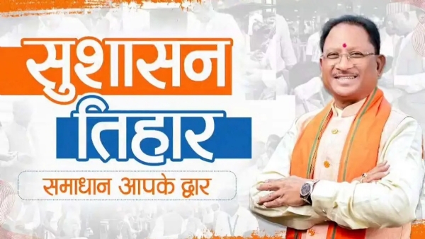 सुशासन तिहार की शुरुआत,फाइल फोटो