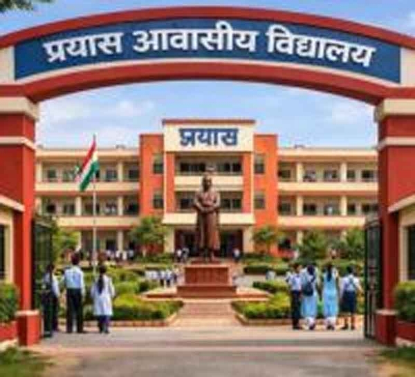 प्रयास आवासीय विद्यालय