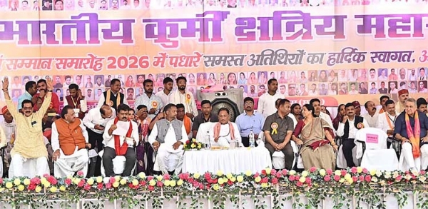 अखिल भारतीय क्षत्रिय कुर्मी समाज के प्रदेशस्तरीय सम्मेलन एवं सम्मान समारोह