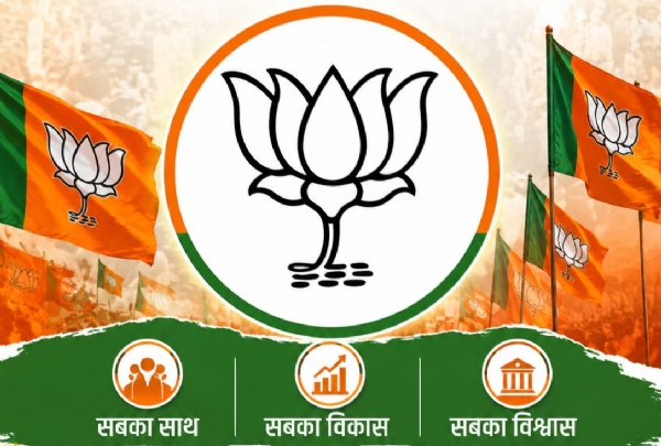भाजपा