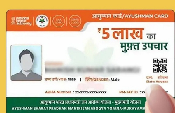 आयुष्मान भारत -सांकेतिक फोटो
