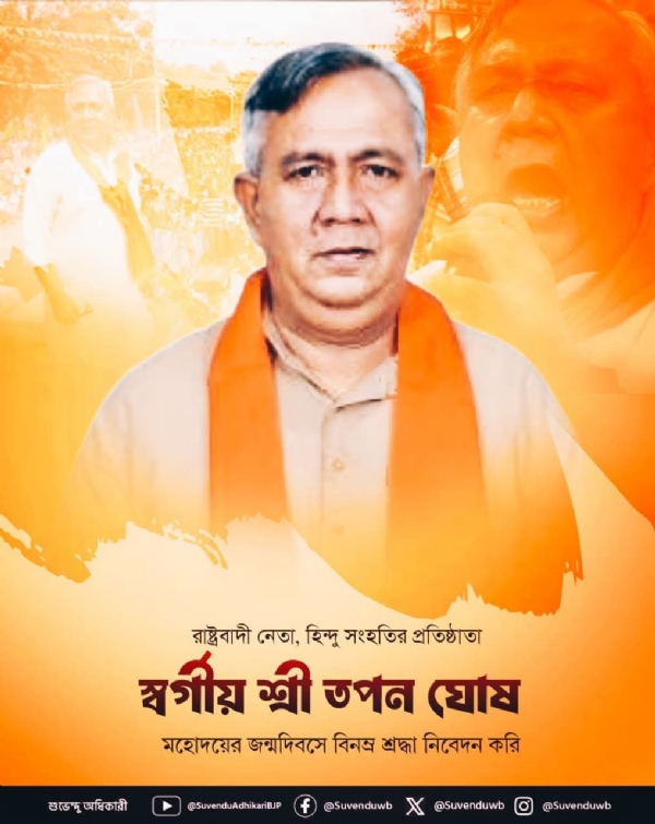 हिंदू संहति के संस्थापक स्वर्गीय तपन घोष (फाइल फोटो)