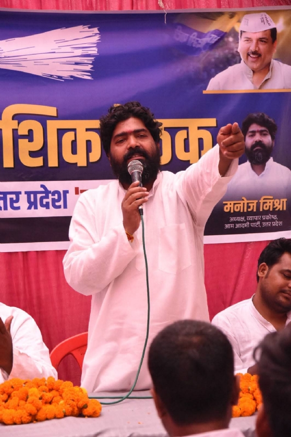 आम आदमी पार्टी नेता मनोज मिश्रा