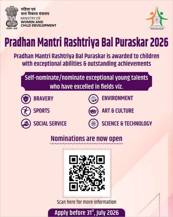 प्रधानमंत्री राष्ट्रीय बाल पुरस्कार 2026 के लिए नामांकन आमंत्रित