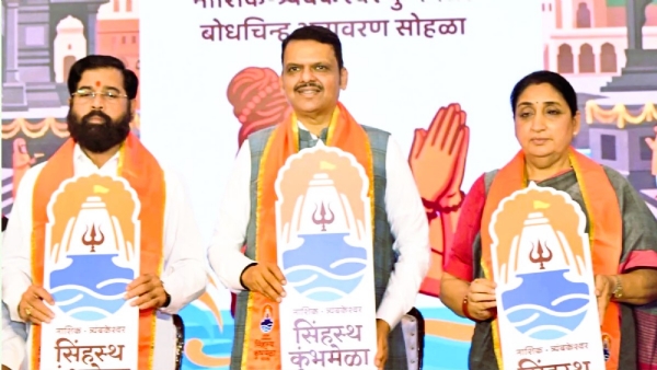 सिंहस्थ कुंभमेळा 2027 च्या बोधचिन्हाचे अनावरण करताना मुुख्यमंत्री फडणवीस, उपमुख्यमंत्री सुनेत्रा पवार आणि एकनाथ शिंदे