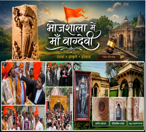 धार, भाेजशाला का संघर्ष