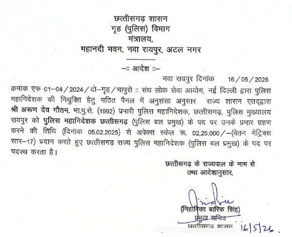 जारी आदेश की प्रति