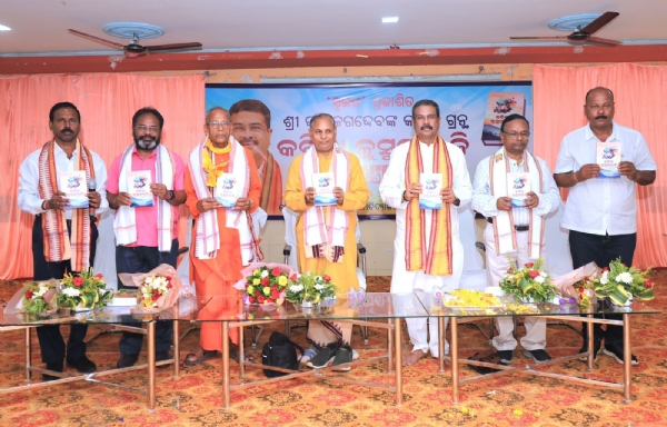 पुरी में कवि कृष्ण जगद्देव की पुस्तक ‘कविता कुसुमांजलि’ का केंद्रीय मंत्री द्वारा लोकार्पण पुरी में कवि कृष्ण जगद्देव की पुस्तक ‘कविता कुसुमांजलि’ का केंद्रीय मंत्री द्वारा लोकार्पण