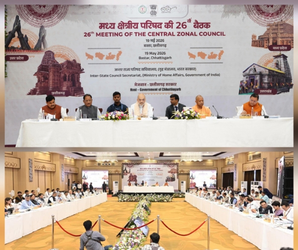 केंद्रीय गृहमंत्री की अध्यक्षता में मध्य क्षेत्रीय परिषद की बैठक केंद्रीय गृहमंत्री की अध्यक्षता में मध्य क्षेत्रीय परिषद की बैठक