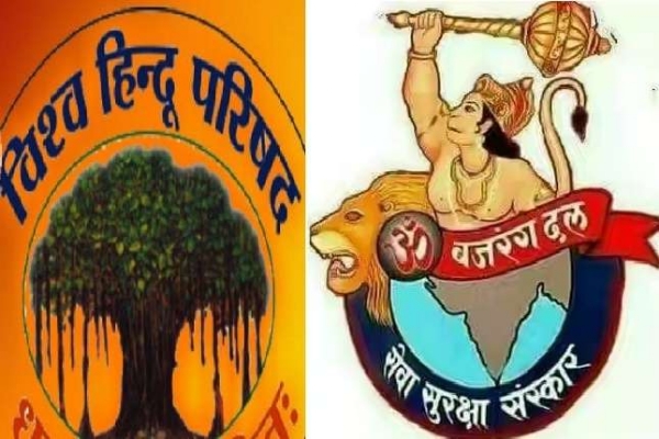 विहिप का लाेगाे