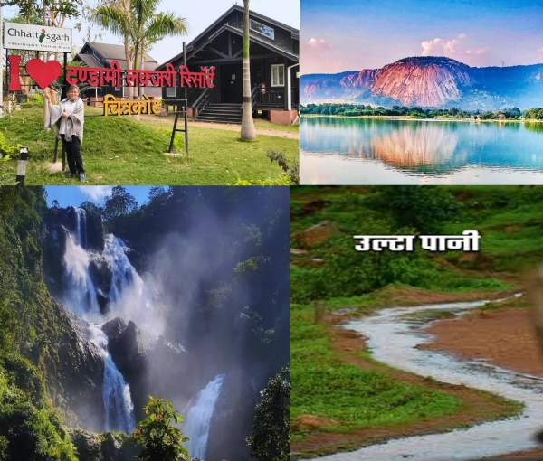 छत्तीसगढ़ के पर्यटन स्थल छत्तीसगढ़ के पर्यटन स्थल