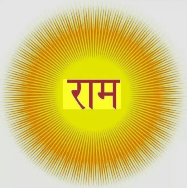 For the first time in Ashoknagar, a grand event of Ram Naam