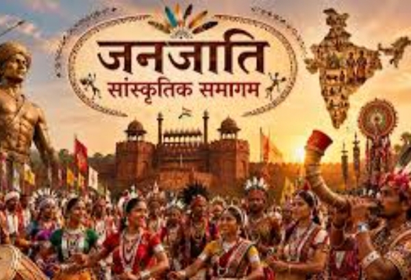 जनजातीय समागम का पोस्टर जनजातीय समागम का पोस्टर