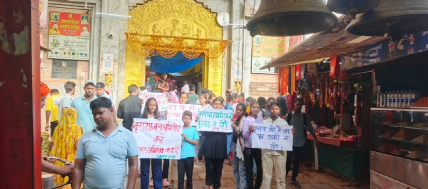श्री मार्कंडेय महादेव धाम में बच्चों की जनचेतना रैली श्री मार्कंडेय महादेव धाम में बच्चों की जनचेतना रैली