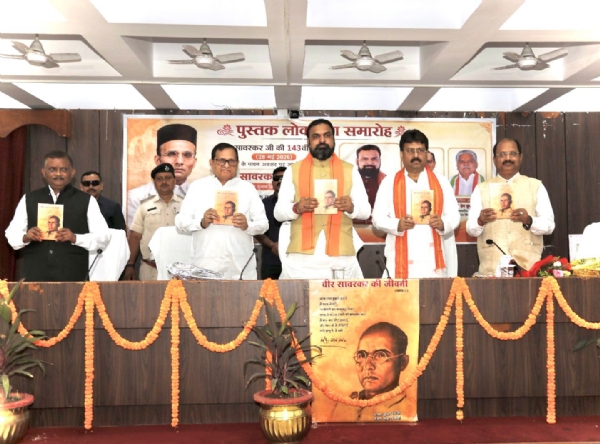 वीर सावरकर जयंती कार्यक्रम के मौके पर पुस्तक का विमोचन करते विधान परिषद सभापति मुख्यमंत्री और अन्य