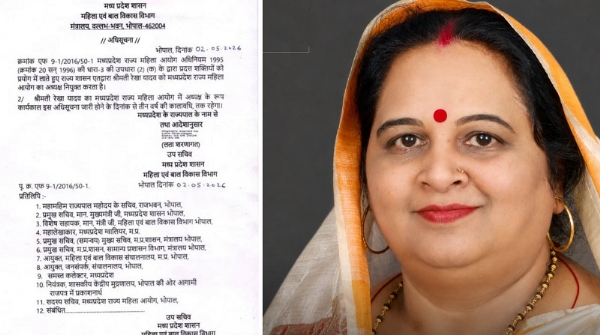 आदेश जारी