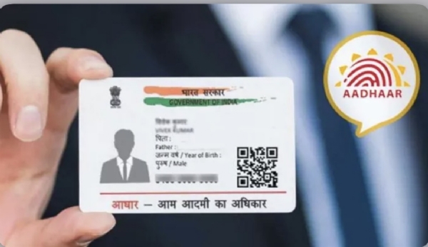 आधारकार्ड का प्रतीकात्मक चित्र