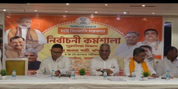 आसनसोले दुर्गापुरे च भाजपादलस्य विशिष्टा कार्यशाला आयोजिता