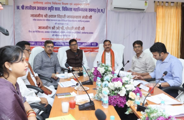 छत्तीसगढ़ आरोग्य चिकित्सा शिक्षण एवं अनुसंधान समिति (स्वशासी समिति) की साधारण सभा आयोजित की गई