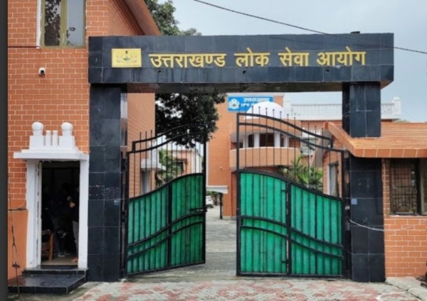लोक सेवा आयोग भवन चित्र