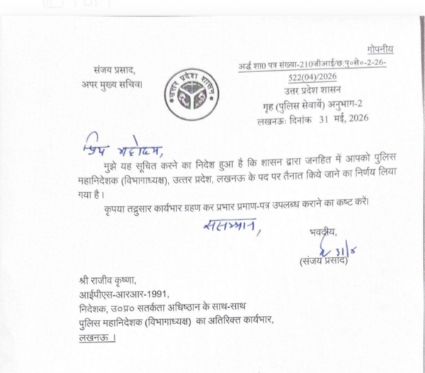 जारी आदेश पत्र