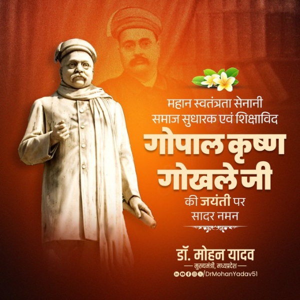 मुख्यमंत्री डॉ. यादव ने गोपाल कृष्ण गोखले को जयंती पर किया नमन
