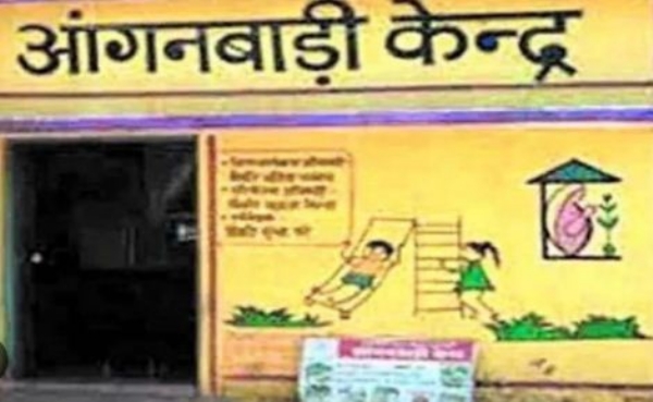 आंगनबाड़ी केन्द्र