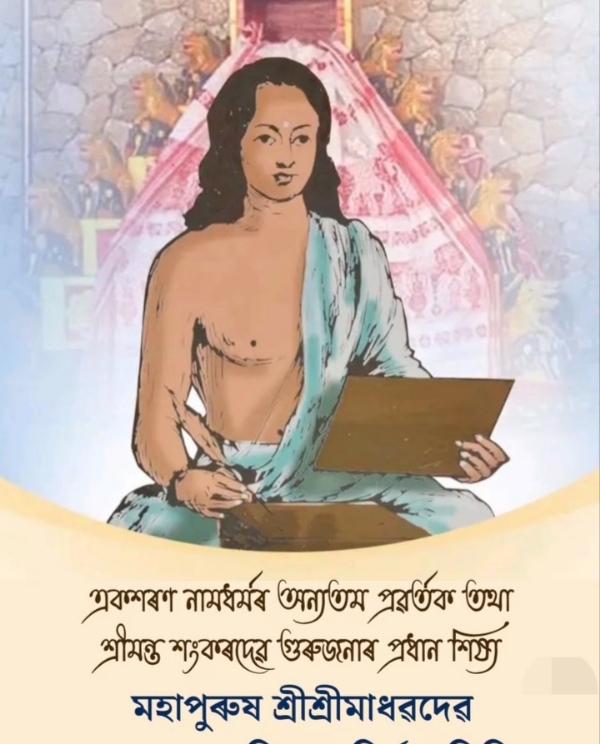 The image shared by Assam CM Dr Himanta Biswa Sarma