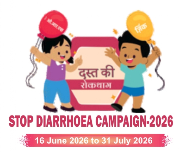 स्टॉप डायरिया कैम्पेन का आयोजन 16 जून से स्टॉप डायरिया कैम्पेन का आयोजन 16 जून से