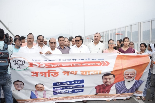 गुवाहाटी में ब्रह्मपुत्र नदी पर बने कुमार भास्कर वर्मा सेतु पर आयोजित प्रगति पथ यात्रा में शामिल केंद्रीय मंत्री सीआर पाटिल, स्थानीय विधाय विजय गुप्ता एवं अन्य। गुवाहाटी में ब्रह्मपुत्र नदी पर बने कुमार भास्कर वर्मा सेतु पर आयोजित प्रगति पथ यात्रा में शामिल केंद्रीय मंत्री सीआर पाटिल, स्थानीय विधाय विजय गुप्ता एवं अन्य।