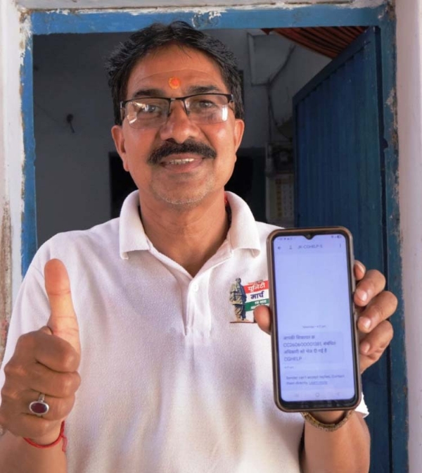 सीएम हेल्पलाइन 1076 सीएम हेल्पलाइन 1076