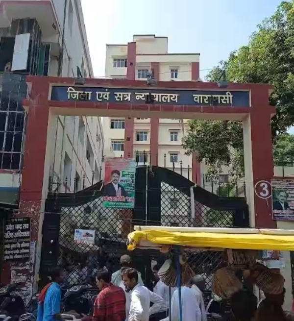 वाराणसी कचहरी वाराणसी कचहरी
