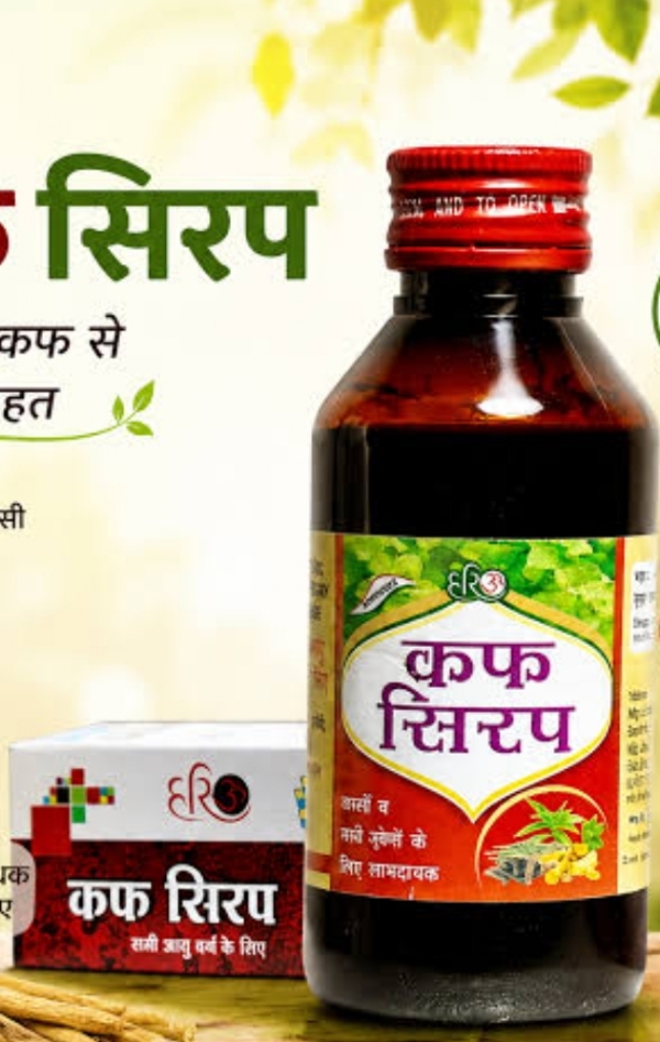 कफ सीरप की फोटो