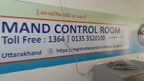 गढ़ीकैंट स्थित कमांड एंड कंट्रोल सेंट