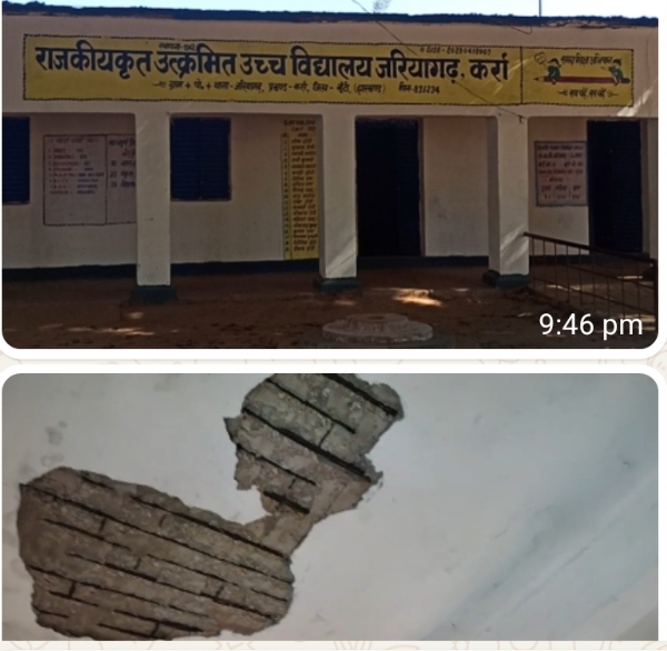 स्कूल स्कूल