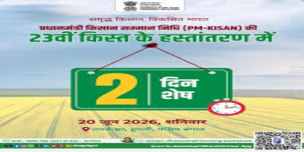 प्रधानमन्त्री-किसान-योजनायाः २३तम-हस्तान्तरण-भाग: २० जूनमासे विमोच्यते, यस्याः अन्तर्गतं ९.४४ कोटि- कृषकाणां धनागारेषु १८,८८० कोटि-रूप्यकाणि प्रत्यक्षं प्रेषयिष्यन्ते इति घोषितम्